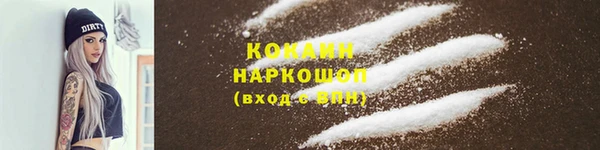 COCAINE Богородск